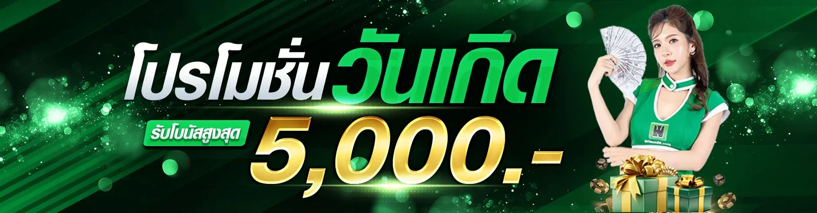 WINRATE777 บาคาร่าออนไลน์ สล็อตเว็บตรง ฝากถอนออโต้