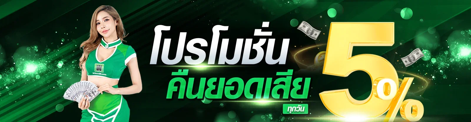 WINRATE777 เว็บบาคาร่าออนไลน์เว็บตรง ฝากถอนออโต้ 24 ชั่วโมง